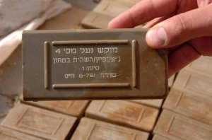 Сирийские силы безопасности конфисковали большое количество израильского оружия