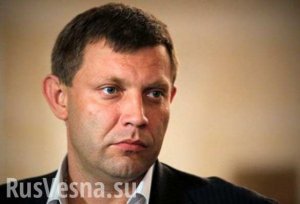 ВАЖНО: Покушение на Главу ДНР готовила СБУ