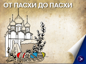 Луганские ополченцы предложили объявить с 30 апреля "пасхальное перемирие"