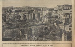 Сто лет победы русской армии над Турцией