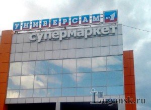 Мониторинг цен на продукты питания в городе Луганск