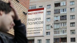 В Совете Федерации предлагают ликвидировать ФОМС