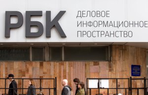 В Минкомсвязи заявили об увольнении руководства РБК "за идиотизм"