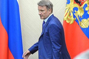 Греф анонсировал похороны банковской системы