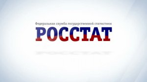 Росстат подсчитал, насколько снизились доходы россиян