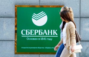 Консенсус-прогноз насчитал Сбербанку рекордную квартальную прибыль