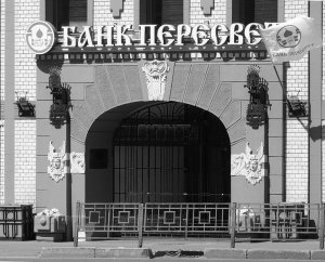 Русская церковь призывает к международному контролю за выпуском мировых валют и критикует офшоры