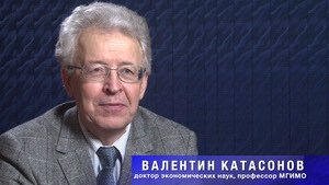 Валентин Катасонов: На пенсии нет денег? А как же то, что уходит за пределы страны?