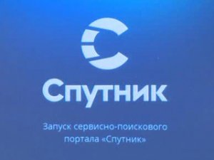 Государственный поисковик «Спутник» начал тестировать версию браузера с встроенной технологией криптозащиты отечественного производства, разработанного по ГОСТу от компании «КриптоПро»