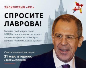 Надо помнить, что главные наши союзники - это армия и флот, а теперь еще и Воздушно-космические силы - Лавров