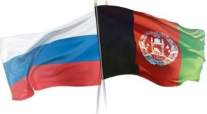 В Кабуле заговорили о пользе установления стратегического партнёрства с Россией