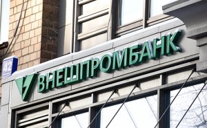 Потенциальные кредиторы Внешпромбанка потребовали выплатить 215 млрд руб.