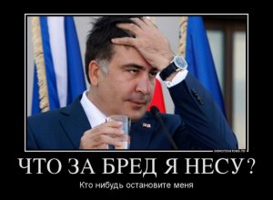 ["кокаина серебряной пылью все дороги-пути замело"] Депутат Верховной рады: Всё, что делает Саакашвили в Одессе, он делает под кокаином. Рабинович рассказал о "кокаиновом драйве" одесского губернатора