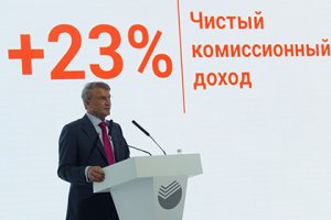 Чистая прибыль Сбербанка выросла в три раза