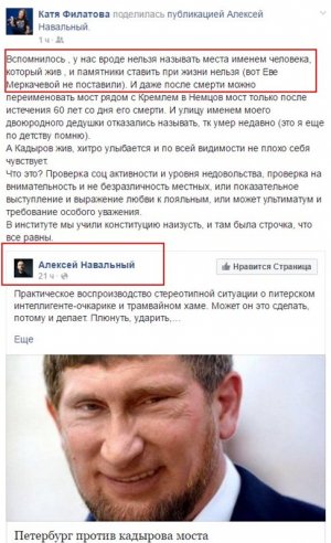 [Мост Кадырова] Все, что вам нужно знать о еб...х адептах Навального