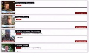 В Киеве испугались сайта "Трибунал": украинский омбудсмен требует в его отношении уголовного производства