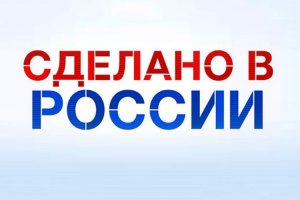 США хотят запретить России импортозамещение