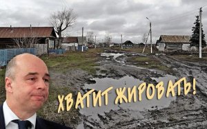 Доходы субъектов РФ упали на 0,7%, расходы выросли на 4,6% — Силуанов