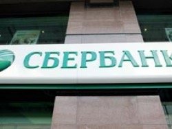 Сбербанк выбросил на помойку анкеты с личными данными клиентов
