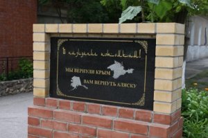 В Крыму призывают потомков вернуть России Аляску