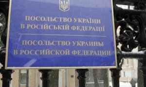 Посольство Украины в Москве закидали яйцами, так активисты выразили свое недовольство действиями радикалов, которые накануне сорвали прием в честь Дня России в Генконсульстве России в Одессе