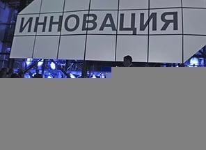В Хабаровском крае внедрят программу поддержки инновационных проектов