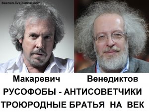 [Русофобы] Пользователи соцсети обвинили главреда "Эха Москвы" Венедиктова в русофобии: "Они готовы, не думая, рефлексировать и распространять любую жесть и гадость про Россию"