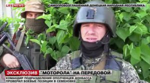 Интерпол отказал Украине в розыске ополченца ДНР Моторолы