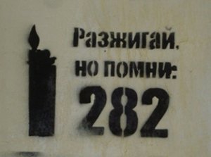 Депутаты предложили отменить статью УК РФ о возбуждении ненависти либо вражды