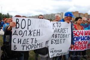 "АвтоВАЗ" заложил в Росбанке оборудование на 2,4 млрд рублей
