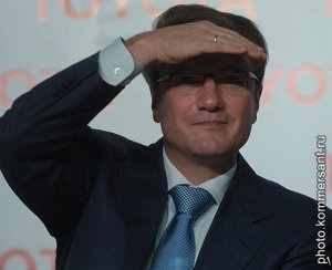 Греф пообещал широкомасштабные реформы и рассказал, где хранить деньги