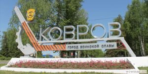 Ковровая бюрократизация