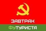 Реальность — лучшая пропаганда
