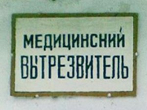 В Туле открыли памятник основателю первого в России медвытрезвителя