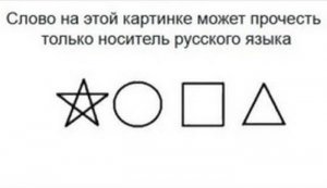 Новгородские археологи обнаружили на бересте неизвестное ранее древнерусское ругательство