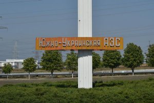 Авария на Южно-Украинской АЭС сорвет эксперименты Westinghouse в Украине?