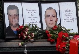 Памятный барельеф российскому лётчику, погибшему в Сирии, открыли в Екатеринбурге