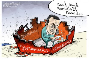 Анкара отказалась от своих слов о компенсации за сбитый Су-24