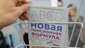 Заморозку накопительной пенсии хотят продлить на три года