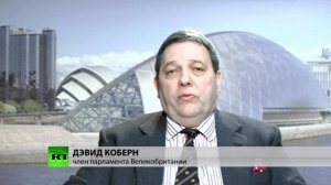 Шотландский евродепутат посоветовал Керри не лезть в чужие дела