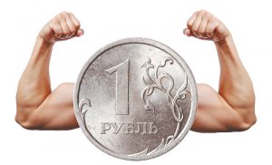 «Банк России дал зеленый свет укреплению рубля»