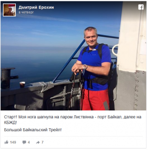 Вокруг Байкала за 50 дней