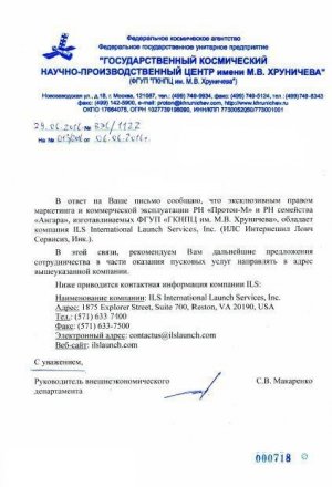 Ассоциация Адвокатов России обнаружила госизмену в космической отрасли