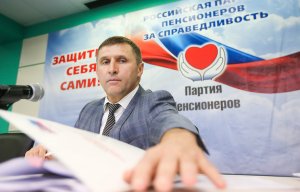 ИСТОЧНИК: СЪЕЗД ПАРТИИ ПЕНСИОНЕРОВ ЗА СПРАВЕДЛИВОСТЬ ПРОХОДИТ НЕЛЕГИТИМНО