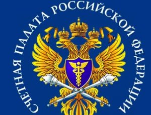Счетная палата: Минкомсвязи «без результата» тратит бюджетные деньги