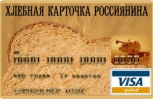Глава Минпромторга назвал мечтой программу продуктовых карточек для бедных