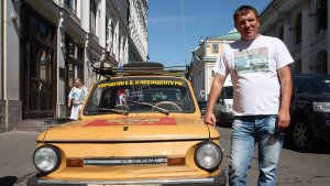 Приехавший в Москву на "запорожце" житель Алтая встретился с депутатом Неверовым