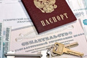 Свидетельства о регистрации недвижимости в РФ полностью отменяются