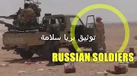 Как наши воюют в Сирии