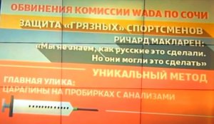 Игра на выживание: смогут ли чиновники WADA оставить Россию без Олимпиады